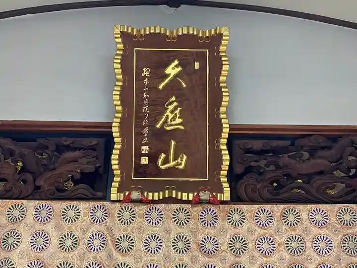 来迎寺(三重県)