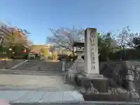 兵庫縣神戸護國神社の{uncategorized: "未分類", other: "その他", undefined: "問題あり", building: "その他建物", grave: "お墓", sacred_gate: "鳥居", guardian: "狛犬", statue: "像", buddha: "仏像", history: "歴史", nature: "自然", garden: "庭園", animal: "動物", pagoda: "塔", temizu: "手水舎", mountain_gate: "山門・神門", sanctuary: "本殿・本堂", subordinate: "末社・摂社", art: "芸術", scenery: "景色", jizo: "地蔵", ema: "絵馬", goshuin: "御朱印", omikuji: "おみくじ", items: "授与品その他", amulet: "お守り", goshuincho: "御朱印帳", eats: "食事", festival: "お祭り", votive_dance: "神楽", shichigosan: "七五三参", wedding: "結婚式", experience: "体験その他", initially: "初詣", around: "周辺", anti_infection: "感染症対策"}