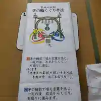 七重浜海津見神社のその他建物