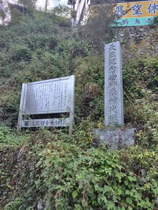 武蔵御嶽神社(東京都)