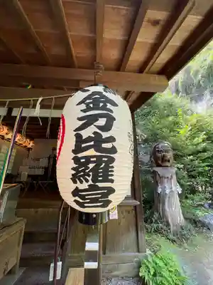 大綱金刀比羅神社(神奈川県)