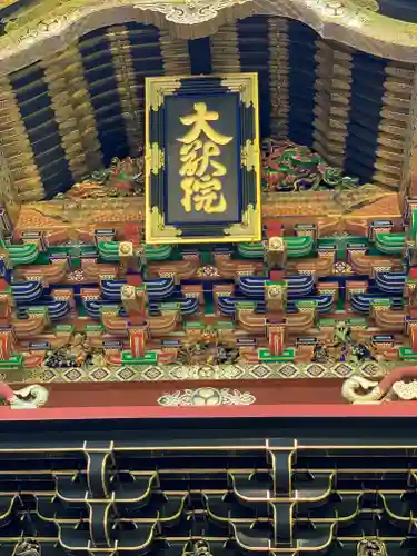 日光山輪王寺 大猷院のその他建物