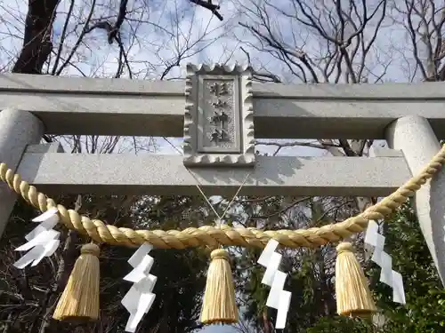 星川杉山神社のその他建物