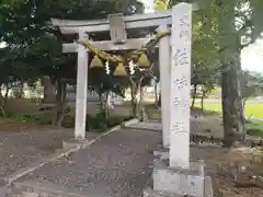 佐味神社の鳥居