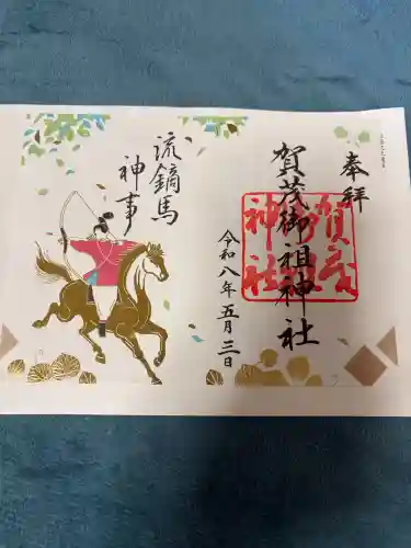 賀茂御祖神社（下鴨神社）の{uncategorized: "未分類", other: "その他", undefined: "問題あり", building: "その他建物", grave: "お墓", sacred_gate: "鳥居", guardian: "狛犬", statue: "像", buddha: "仏像", history: "歴史", nature: "自然", garden: "庭園", animal: "動物", pagoda: "塔", temizu: "手水舎", mountain_gate: "山門・神門", sanctuary: "本殿・本堂", subordinate: "末社・摂社", art: "芸術", scenery: "景色", jizo: "地蔵", ema: "絵馬", goshuin: "御朱印", omikuji: "おみくじ", items: "授与品その他", amulet: "お守り", goshuincho: "御朱印帳", eats: "食事", festival: "お祭り", votive_dance: "神楽", shichigosan: "七五三参", wedding: "結婚式", experience: "体験その他", initially: "初詣", around: "周辺", anti_infection: "感染症対策"}