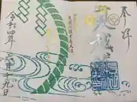 眞田神社(長野県)