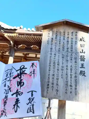 成田山新勝寺(千葉県)