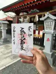 鹿島神社の御朱印