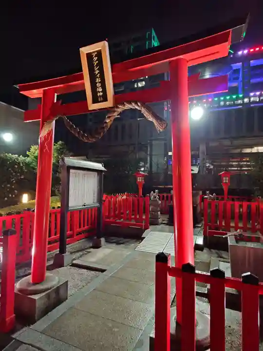 アクアシティお台場神社(東京都)