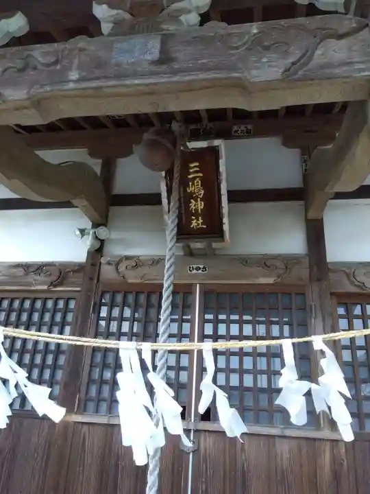 塚田三嶋神社(埼玉県)