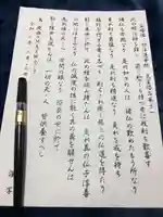 宗徳寺の御朱印