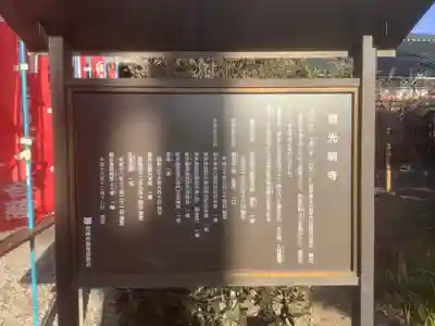 岩津天満宮(愛知県)