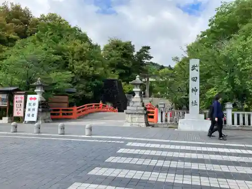 武田神社の{uncategorized: "未分類", other: "その他", undefined: "問題あり", building: "その他建物", grave: "お墓", sacred_gate: "鳥居", guardian: "狛犬", statue: "像", buddha: "仏像", history: "歴史", nature: "自然", garden: "庭園", animal: "動物", pagoda: "塔", temizu: "手水舎", mountain_gate: "山門・神門", sanctuary: "本殿・本堂", subordinate: "末社・摂社", art: "芸術", scenery: "景色", jizo: "地蔵", ema: "絵馬", goshuin: "御朱印", omikuji: "おみくじ", items: "授与品その他", amulet: "お守り", goshuincho: "御朱印帳", eats: "食事", festival: "お祭り", votive_dance: "神楽", shichigosan: "七五三参", wedding: "結婚式", experience: "体験その他", initially: "初詣", around: "周辺", anti_infection: "感染症対策"}