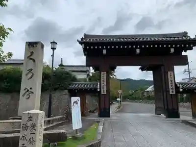 くろ谷 金戒光明寺(京都府)