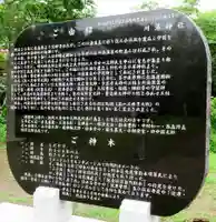 川湯神社の歴史