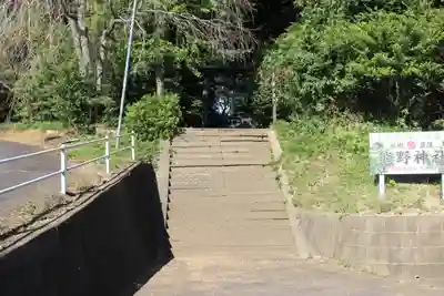 成田熊野神社(千葉県)