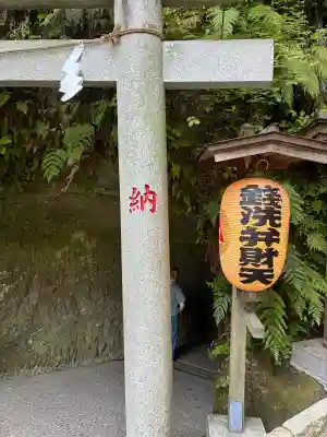 銭洗弁財天宇賀福神社(神奈川県)