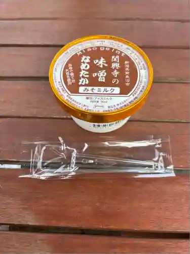 関興寺(新潟県)