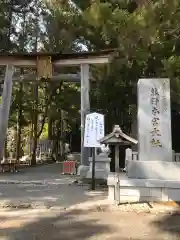 熊野本宮大社(和歌山県)