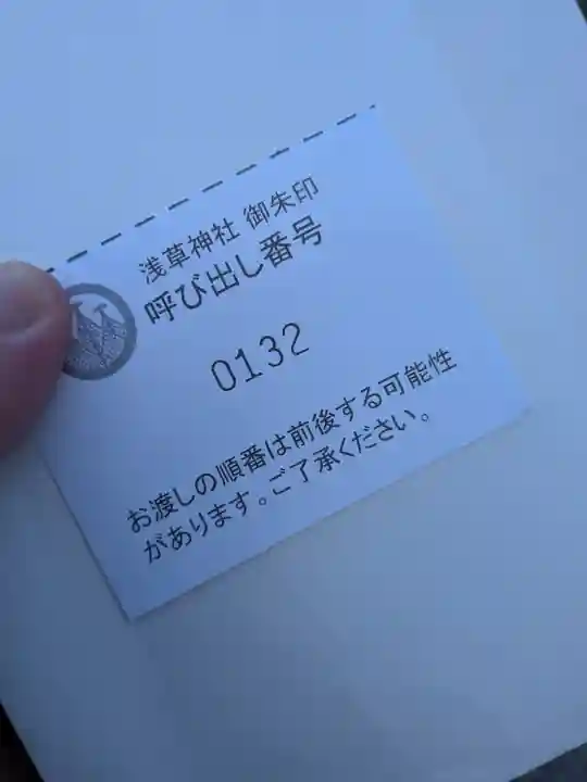 浅草神社(東京都)