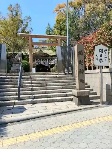 堀越神社の{uncategorized: "未分類", other: "その他", undefined: "問題あり", building: "その他建物", grave: "お墓", sacred_gate: "鳥居", guardian: "狛犬", statue: "像", buddha: "仏像", history: "歴史", nature: "自然", garden: "庭園", animal: "動物", pagoda: "塔", temizu: "手水舎", mountain_gate: "山門・神門", sanctuary: "本殿・本堂", subordinate: "末社・摂社", art: "芸術", scenery: "景色", jizo: "地蔵", ema: "絵馬", goshuin: "御朱印", omikuji: "おみくじ", items: "授与品その他", amulet: "お守り", goshuincho: "御朱印帳", eats: "食事", festival: "お祭り", votive_dance: "神楽", shichigosan: "七五三参", wedding: "結婚式", experience: "体験その他", initially: "初詣", around: "周辺", anti_infection: "感染症対策"}