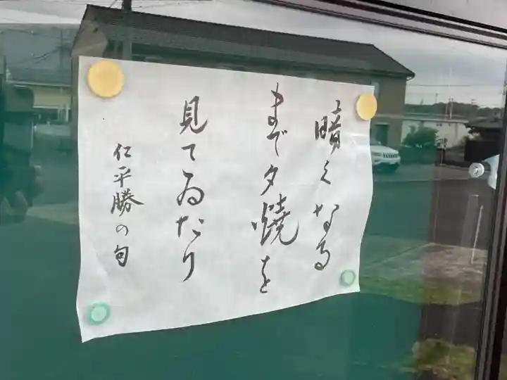 泉徳寺(愛知県)
