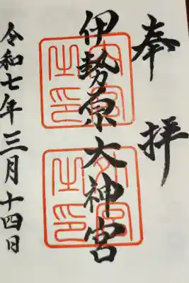 祈願旗を見る為に出掛けて来ました