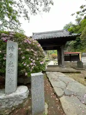 光触寺(神奈川県)