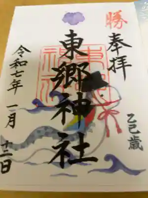 皇国の荒廃この一戦にあり