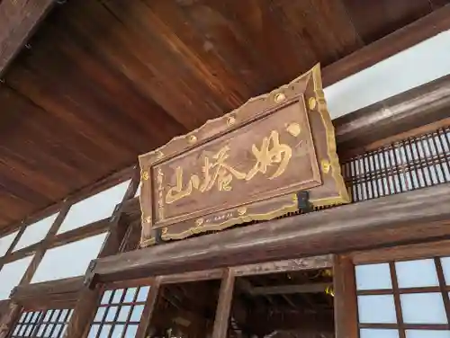 妙満寺(京都府)