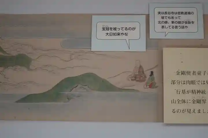 長谷寺(奈良県)