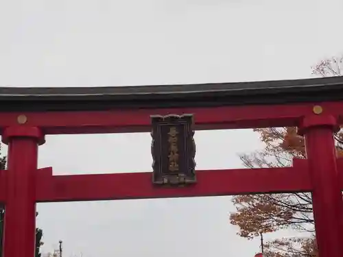 善知鳥神社の鳥居