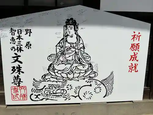 文殊寺(埼玉県)