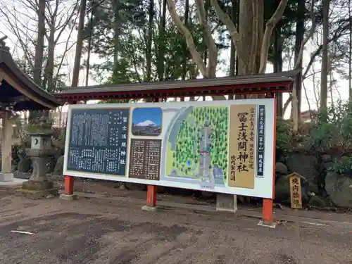 富士山東口本宮 冨士浅間神社のその他建物