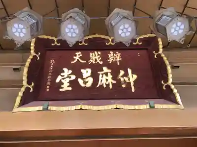 安倍文殊院 のその他建物