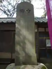 野志里神社(三重県)