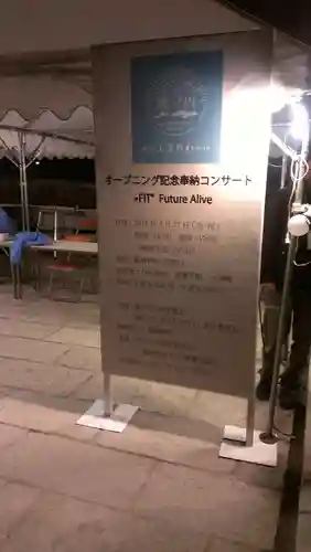 厳島神社の周辺