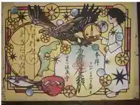 伊勢原 法泉寺の御朱印