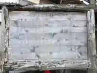 横山八幡宮(岩手県)