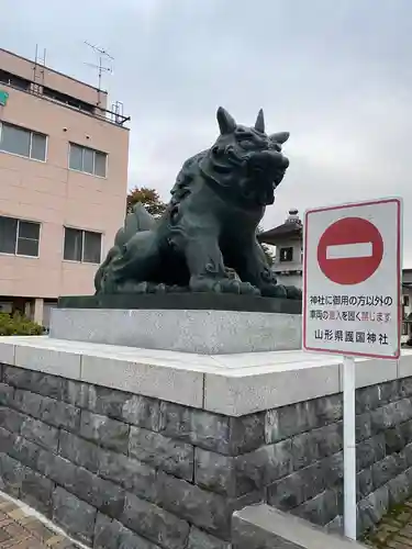 山形縣護國神社の狛犬