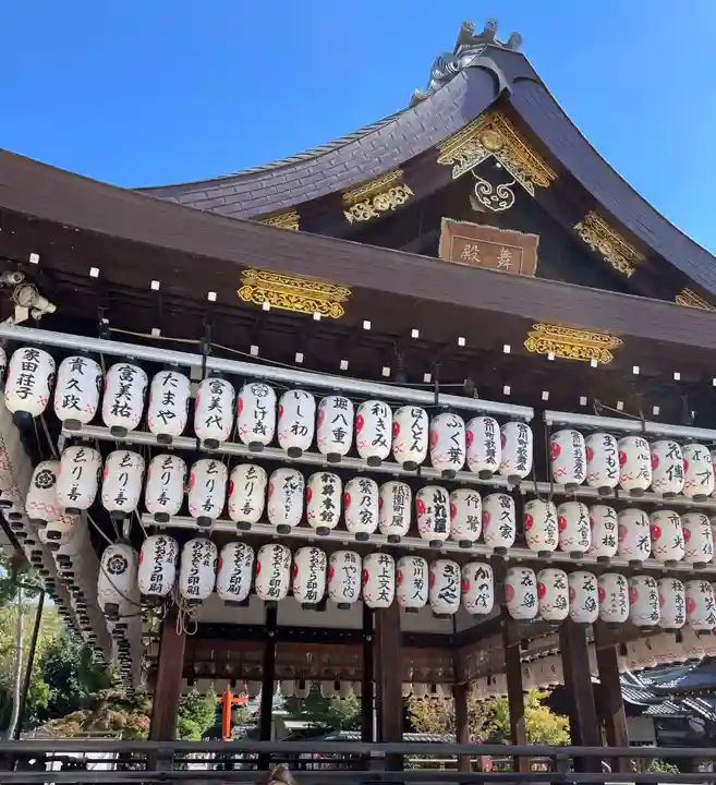 八坂神社(祇園さん)(京都府)