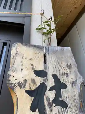 大鏑神社のその他建物