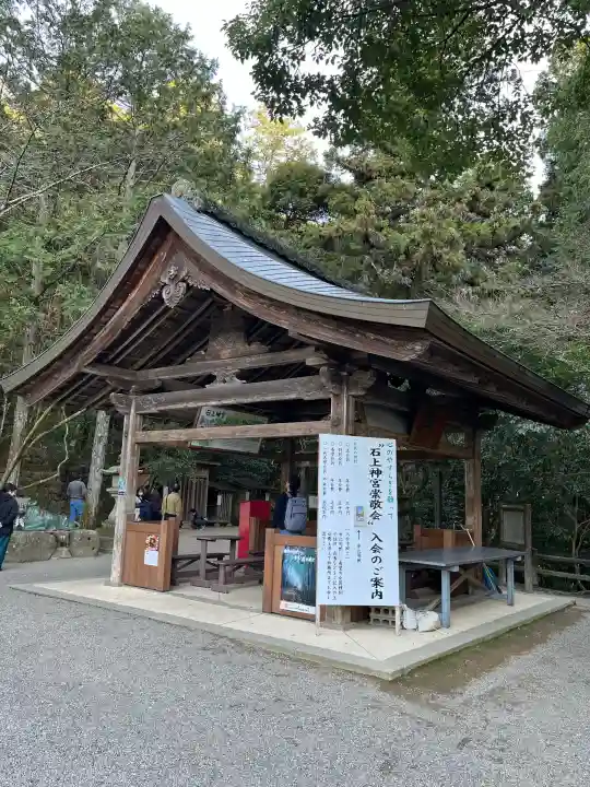 石上神宮の{uncategorized: "未分類", other: "その他", undefined: "問題あり", building: "その他建物", grave: "お墓", sacred_gate: "鳥居", guardian: "狛犬", statue: "像", buddha: "仏像", history: "歴史", nature: "自然", garden: "庭園", animal: "動物", pagoda: "塔", temizu: "手水舎", mountain_gate: "山門・神門", sanctuary: "本殿・本堂", subordinate: "末社・摂社", art: "芸術", scenery: "景色", jizo: "地蔵", ema: "絵馬", goshuin: "御朱印", omikuji: "おみくじ", items: "授与品その他", amulet: "お守り", goshuincho: "御朱印帳", eats: "食事", festival: "お祭り", votive_dance: "神楽", shichigosan: "七五三参", wedding: "結婚式", experience: "体験その他", initially: "初詣", around: "周辺", anti_infection: "感染症対策"}