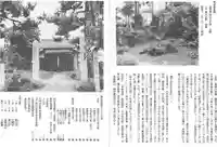 理覚院(滋賀県)