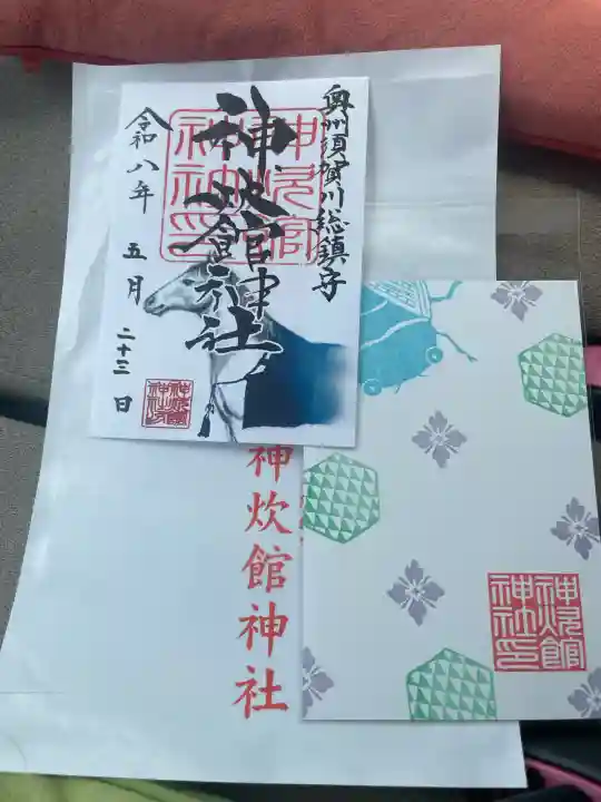 神炊館神社 ⁂奥州須賀川総鎮守⁂の御朱印