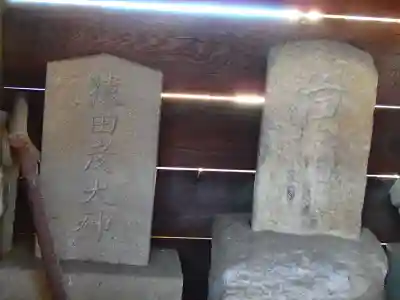 猿田彦・稲荷　両神社の本殿・本堂