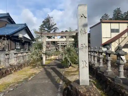 八幡神社の鳥居