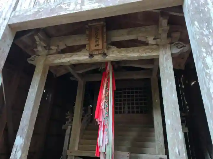 白石神社(若狭彦神社境外末社)の{uncategorized: "未分類", other: "その他", undefined: "問題あり", building: "その他建物", grave: "お墓", sacred_gate: "鳥居", guardian: "狛犬", statue: "像", buddha: "仏像", history: "歴史", nature: "自然", garden: "庭園", animal: "動物", pagoda: "塔", temizu: "手水舎", mountain_gate: "山門・神門", sanctuary: "本殿・本堂", subordinate: "末社・摂社", art: "芸術", scenery: "景色", jizo: "地蔵", ema: "絵馬", goshuin: "御朱印", omikuji: "おみくじ", items: "授与品その他", amulet: "お守り", goshuincho: "御朱印帳", eats: "食事", festival: "お祭り", votive_dance: "神楽", shichigosan: "七五三参", wedding: "結婚式", experience: "体験その他", initially: "初詣", around: "周辺", anti_infection: "感染症対策"}