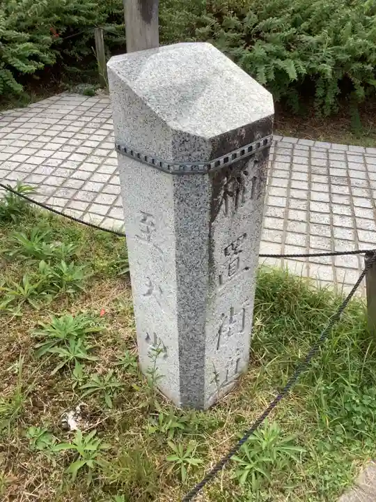 八王子神社 春日神社(清水町)のその他建物