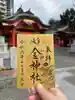 金神社(岐阜県)